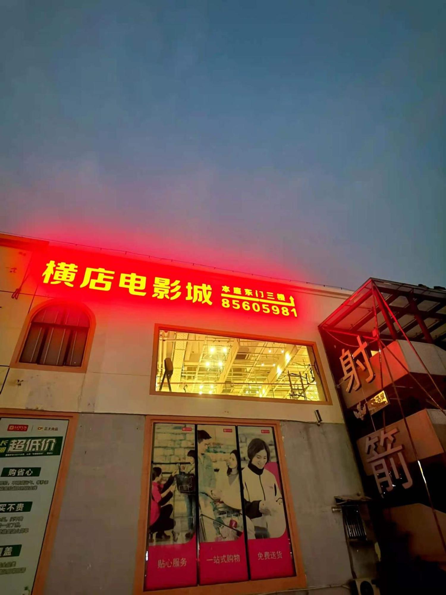 Paco Hotel Tianhe Coach Terminal Metro Satation Guangzhou-Free Shuttle Bus For Canton Fair Exterior photo
